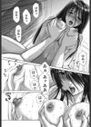 甘えたいFUCKs試し読み8ページ
