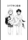 甘えたいH試し読み2ページ