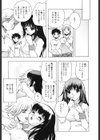 甘えたいH試し読み4ページ