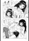 甘えたいH試し読み5ページ