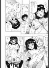 甘えたいH試し読み7ページ