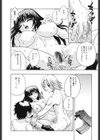甘えたいH試し読み9ページ