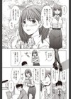 甘えられたり甘えたり試し読み3ページ