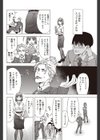 甘えられたり甘えたり試し読み4ページ