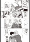甘えられたり甘えたり試し読み5ページ