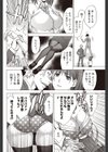 甘えられたり甘えたり試し読み6ページ