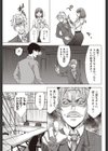 甘えられたり甘えたり試し読み7ページ