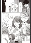 甘えられたり甘えたり試し読み8ページ