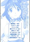 甘えんぼっ試し読み3ページ