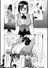 甘えんぼっ試し読み7ページ