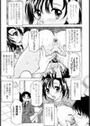 甘えんぼっ試し読み8ページ