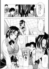 甘えんぼっ試し読み9ページ
