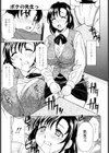 甘えんぼっ試し読み10ページ