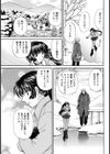 甘くキケンな香り試し読み3ページ
