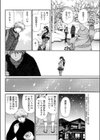 甘くキケンな香り試し読み4ページ