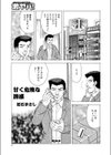 甘く危険な誘惑試し読み1ページ