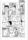 甘く危険な誘惑試し読み2ページ