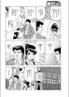 甘く危険な誘惑試し読み4ページ