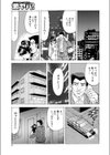 甘く危険な誘惑試し読み5ページ