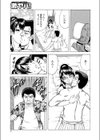 甘く危険な誘惑試し読み7ページ