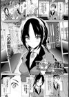 甘やかな体試し読み1ページ