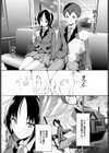 甘やかな体試し読み3ページ
