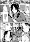 甘やかな体試し読み4ページ