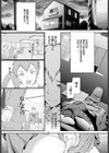 甘やかな体試し読み7ページ