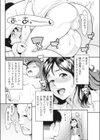 甘口試し読み2ページ