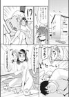 甘口試し読み4ページ