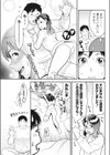 甘口試し読み5ページ