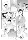 甘口試し読み6ページ