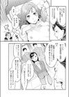 甘口試し読み7ページ