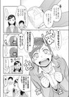 甘口試し読み8ページ