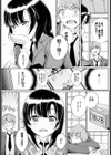 甘色ボイス試し読み5ページ