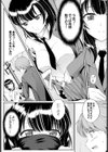 甘色ボイス試し読み6ページ