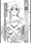 甘恋シロップ試し読み1ページ