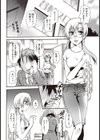 甘恋シロップ試し読み2ページ