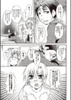 甘恋シロップ試し読み3ページ