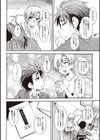 甘恋シロップ試し読み4ページ