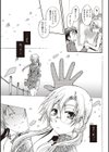 甘恋シロップ試し読み5ページ