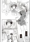 甘恋シロップ試し読み6ページ