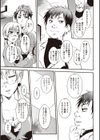甘恋シロップ試し読み7ページ