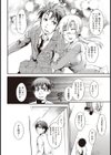 甘恋シロップ試し読み8ページ