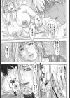 甘露試し読み8ページ