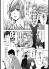 甘露とリビドオ試し読み5ページ