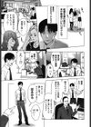 甘露とリビドオ試し読み6ページ