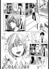 甘露とリビドオ試し読み7ページ