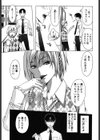 甘露とリビドオ試し読み8ページ