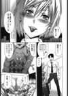 甘露とリビドオ試し読み10ページ